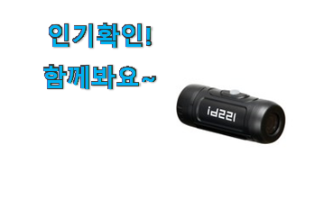  가성비혜자 자전거 블랙박스 아이템 이건 사야합니다