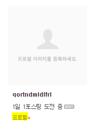 블로그 개설일 찾기 feat.애드포스트