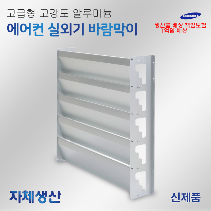 잘팔리는 NEW 에어컨 실외기 바람막이 거치대 앵글 가드, 소(500), 1개 추천해요 잘팔리는 NEW 에어컨 실외기 바람막이 거치대 앵글 가드, 소(500), 1개 추천해요