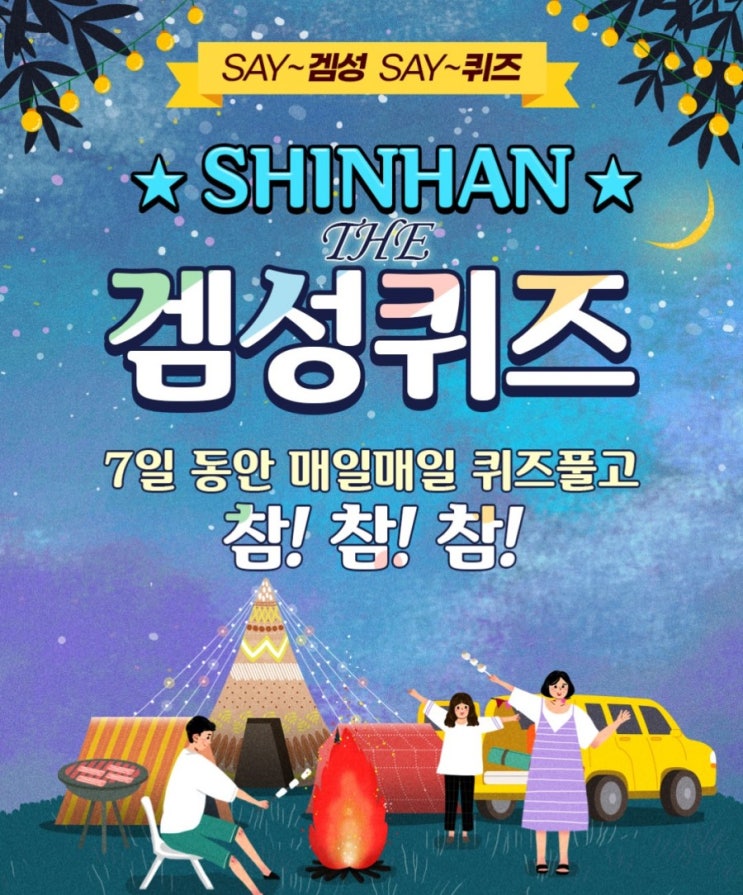 신한겜성퀴즈 5월26일 주식거래 룰렛이벤트 경품이기도 한 OOO은 신한금융튜투자에서 발생한 해외주식상품권으로 표기된 금액만큼 해외주식을 매수 할수 있습니다 OOO에들어갈 글자는? 신한겜성퀴즈 5월26일 주식거래 룰렛이벤트 경품이기도 한 OOO은 신한금융튜투자에서 발생한 해외주식상품권으로 표기된 금액만큼 해외주식을 매수 할수 있습니다 OOO에들어갈 글자는?