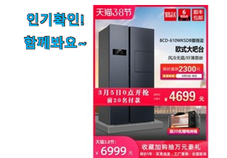  확인필수 양문형 냉장고 610리터 꿀템추천 꼭 써보세요