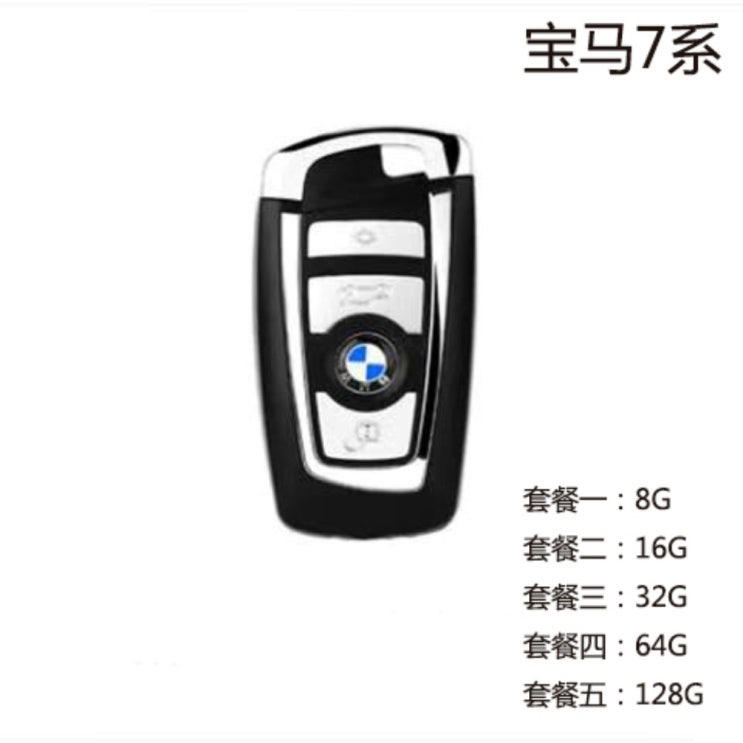 후기가 좋은 벤츠 키 usb 선물 32G 창의적 선물 BMW PC 겸용 수입차 스마트키 메모리 카드, 커피색 + 세트2MB 추천해요