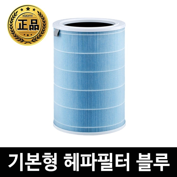 많이 팔린 샤오미 공기청정기 필터 정품 미에어 PRO 1 2 2S 3H 3C 헤파필터 H13, 샤오미정품블루필터(M2R-FLP) 좋아요 많이 팔린 샤오미 공기청정기 필터 정품 미에어 PRO 1 2 2S 3H 3C 헤파필터 H13, 샤오미정품블루필터(M2R-FLP) 좋아요