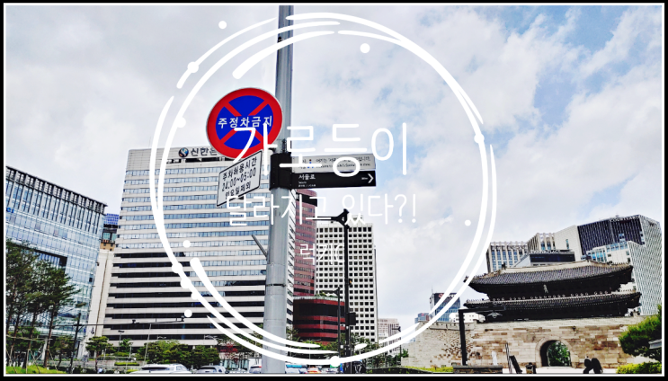  똑똑해진 가로등 스마트폴체험기
