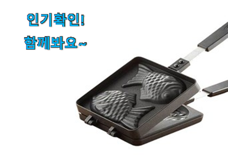  골라골라 동우 붕어빵팬 dw - 100 구매 갖고싶네요.