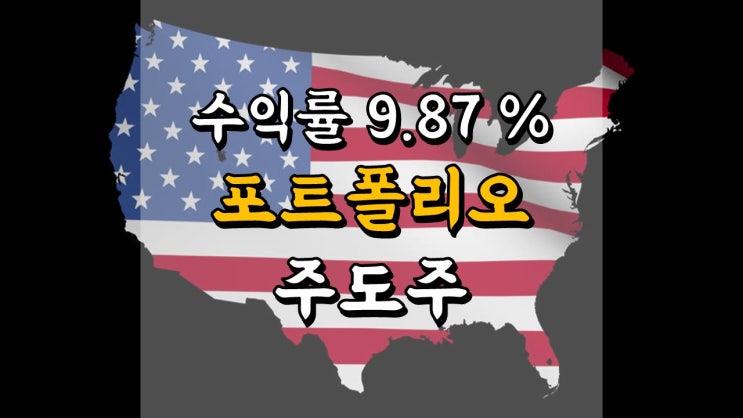 5 월 26 일 미국 주식 매매일지 - 포트폴리오 주도주, 아마존 주가 전망
