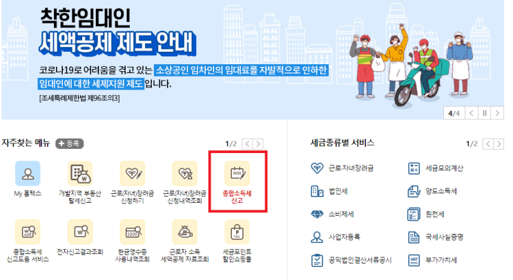 2021년 종합소득세 신고방법, 신고 후 수정, 업종코드 주의사항 +애드센스 애드포스트 (E유형, 단순경비율) 2021년 종합소득세 신고방법, 신고 후 수정, 업종코드 주의사항 +애드센스 애드포스트 (E유형, 단순경비율)