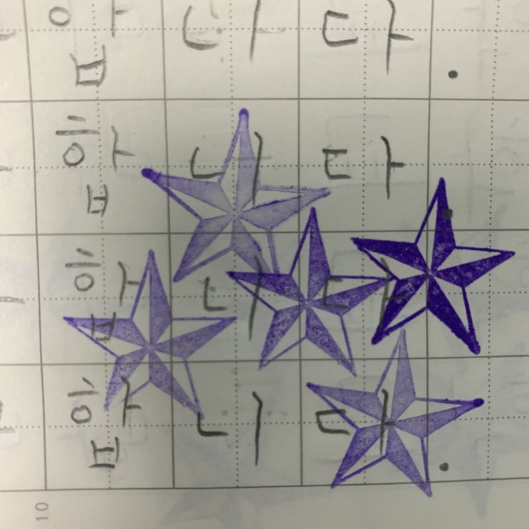  오늘일기 : 엉덩이 팡팡, 글씨쓰기