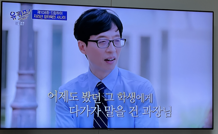  유재석파워! (feat. 놀면 뭐하니?)
