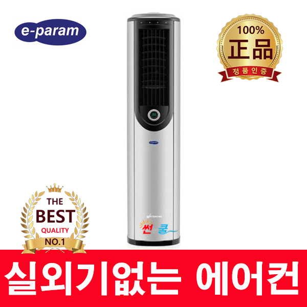 인기 급상승인 이파람 수냉식에어컨 실외기없는에어컨 6평~18평(설치비 별도), PW-F12C(~12평) 추천해요 인기 급상승인 이파람 수냉식에어컨 실외기없는에어컨 6평~18평(설치비 별도), PW-F12C(~12평) 추천해요