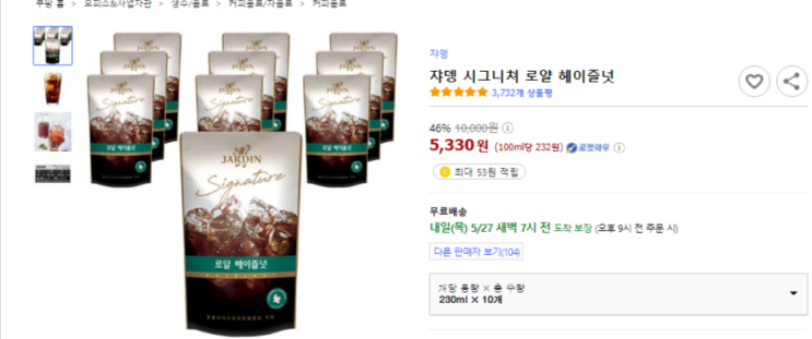  쟈뎅 시그니쳐 로얄 헤이즐넛
