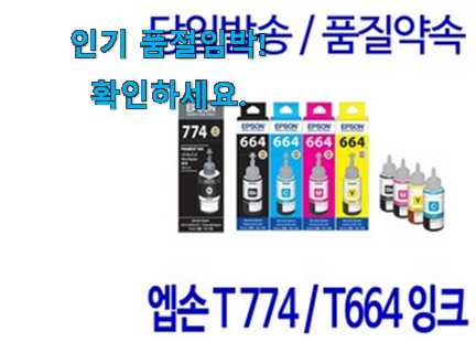 너무 사고싶은 앱손프린터l380 인정상품 갖고싶어요. 너무 사고싶은 앱손프린터l380 인정상품 갖고싶어요.