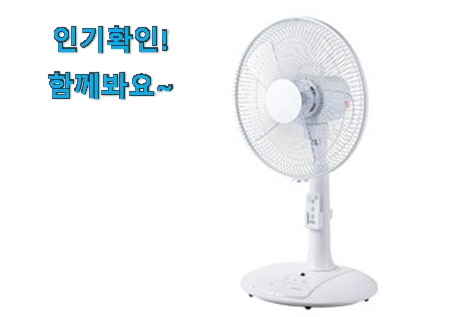  인생템 스탠드 선풍기 구매 갖고싶어요.