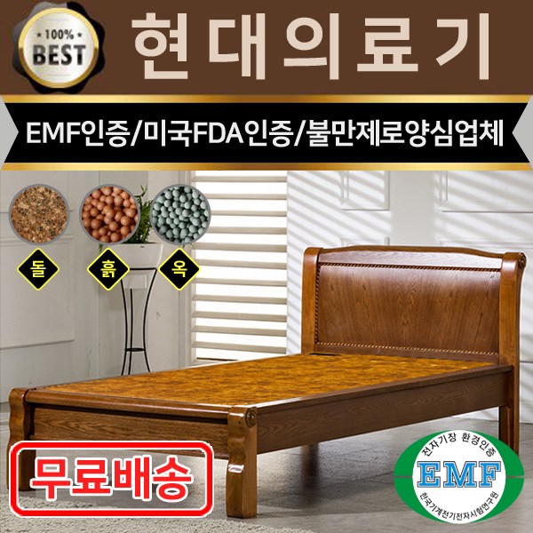 가성비 뛰어난 HD 리퍼A 현대의료기 002S 싱글 황토볼 흙침대, 브라운 추천합니다 가성비 뛰어난 HD 리퍼A 현대의료기 002S 싱글 황토볼 흙침대, 브라운 추천합니다