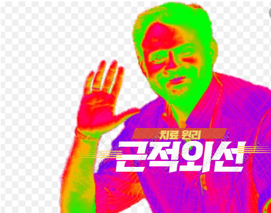 근적외선 치료기 효과 뛰어나다는데 어떤 원리 숨어 있을까?