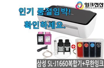 실시간 가정용프린트기설치 상품 추천이라구요 실시간 가정용프린트기설치 상품 추천이라구요
