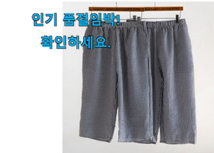 요즘대세 남성 칠부 잠옷 추천목록 만족스럽네요 ㅎㅎ 요즘대세 남성 칠부 잠옷 추천목록 만족스럽네요 ㅎㅎ