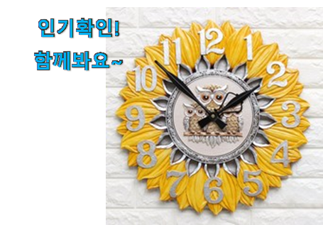  꼭 써봐야하는 인테리어액자시계대형 꿀템 구성이 참 좋아요