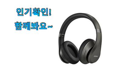  특별한 엠포우 헤드셋 구매 안사곤 못 참겠어요 ㅋㅋ