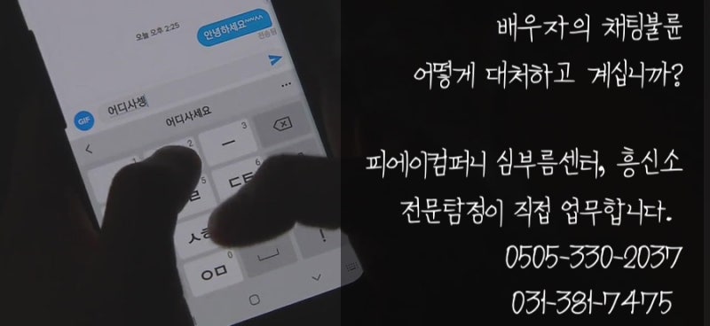 채팅 앱에 빠진 배우자, 기혼만남으로 불륜, 외도 40대, 50대, 60대 불륜 심부름센터에 사실 확인 요청 쇄도 : 네이버 블로그 채팅 앱에 빠진 배우자, 기혼만남으로 불륜, 외도 40대, 50대, 60대 불륜 심부름센터에 사실 확인 요청 쇄도 : 네이버 블로그