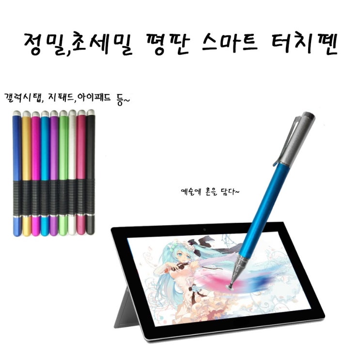 선호도 좋은 삼성전자 삼성 갤럭시탭A 10.1 SM-T510 T515 평판 터치펜, 1개, 실버 추천합니다