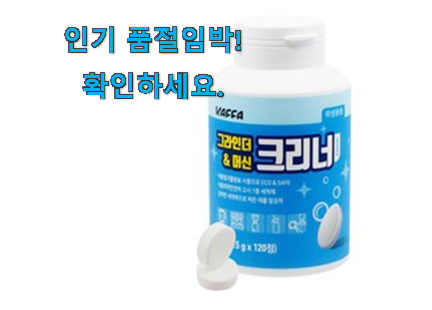 할인 에스프레소머신 세정제 굉장한 물건 사람들이 왜이렇게 찾는지 알거같네요 할인 에스프레소머신 세정제 굉장한 물건 사람들이 왜이렇게 찾는지 알거같네요