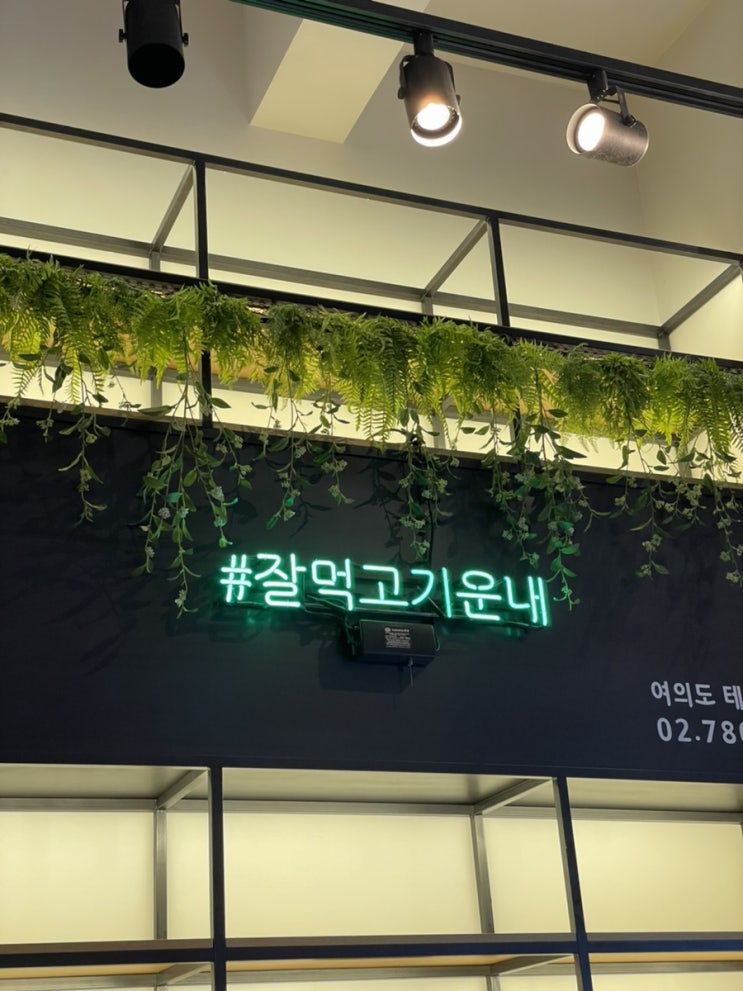  [여의도] 스윗밸런스