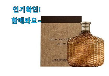  품절주의 남성 향수 오드 퍼퓸 시트러스 목록 너무 좋습니다