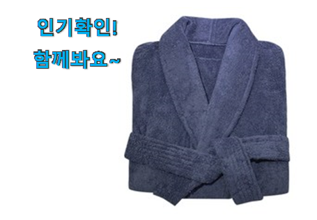  센스있는 송월 샤워가운 선택 사람들이 왜이렇게 찾는지 알거같네요
