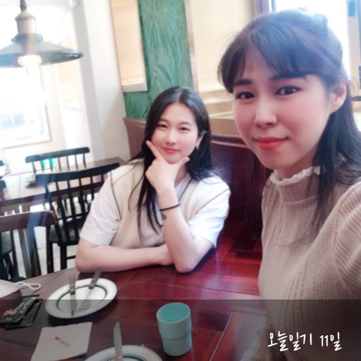  5월_블챌일기 쓸 겸 소중한 친구 만나는 날