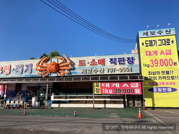  경기광주맛집) 곤지암 초월 세보수산