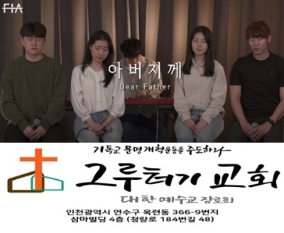 5월 26일 수요일 아버지께 내가 받은 그 사랑 세상에 전할게요. 5월 26일 수요일 아버지께 내가 받은 그 사랑 세상에 전할게요.