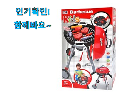  정직한 캠핑 장난감 세트 물건 추천이라구요