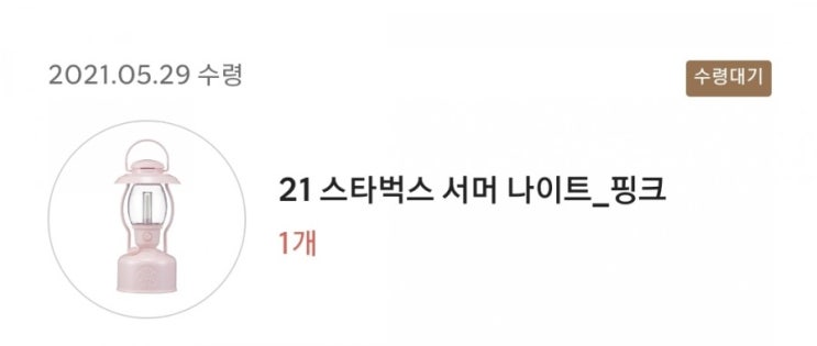  스타벅스 프리퀀시 완성
