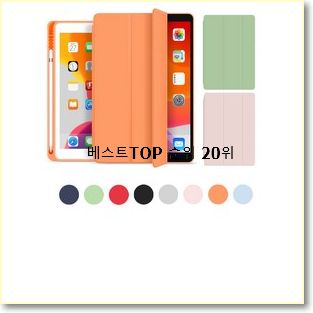  놀라운 가성비 NEWIPADPRO 선택 인기 판매 랭킹 20위