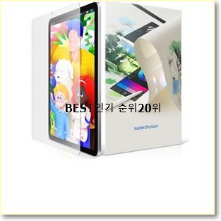  흥미로운 아이패드프로5세대 구매 BEST 판매 랭킹 20위