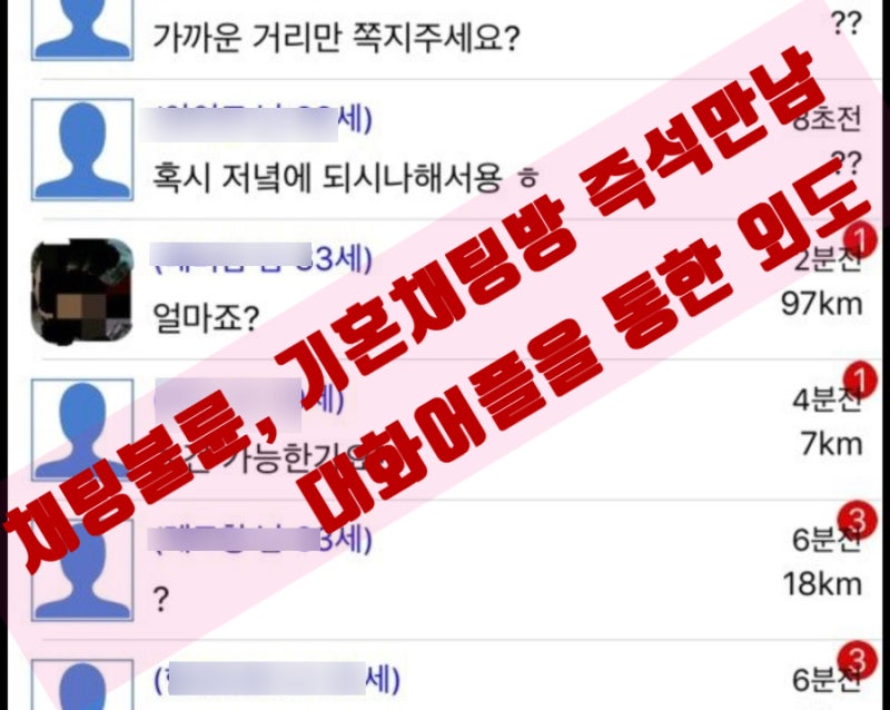 채팅 앱에 빠진 배우자, 기혼만남으로 불륜, 외도 40대, 50대, 60대 불륜 심부름센터에 사실 확인 요청 쇄도 : 네이버 블로그 채팅 앱에 빠진 배우자, 기혼만남으로 불륜, 외도 40대, 50대, 60대 불륜 심부름센터에 사실 확인 요청 쇄도 : 네이버 블로그