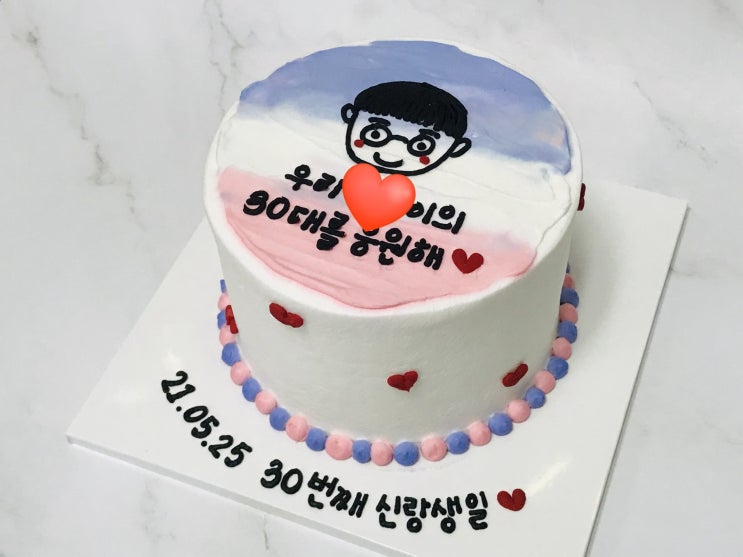  은평구 레터링케이크 기분케이크 내돈내산