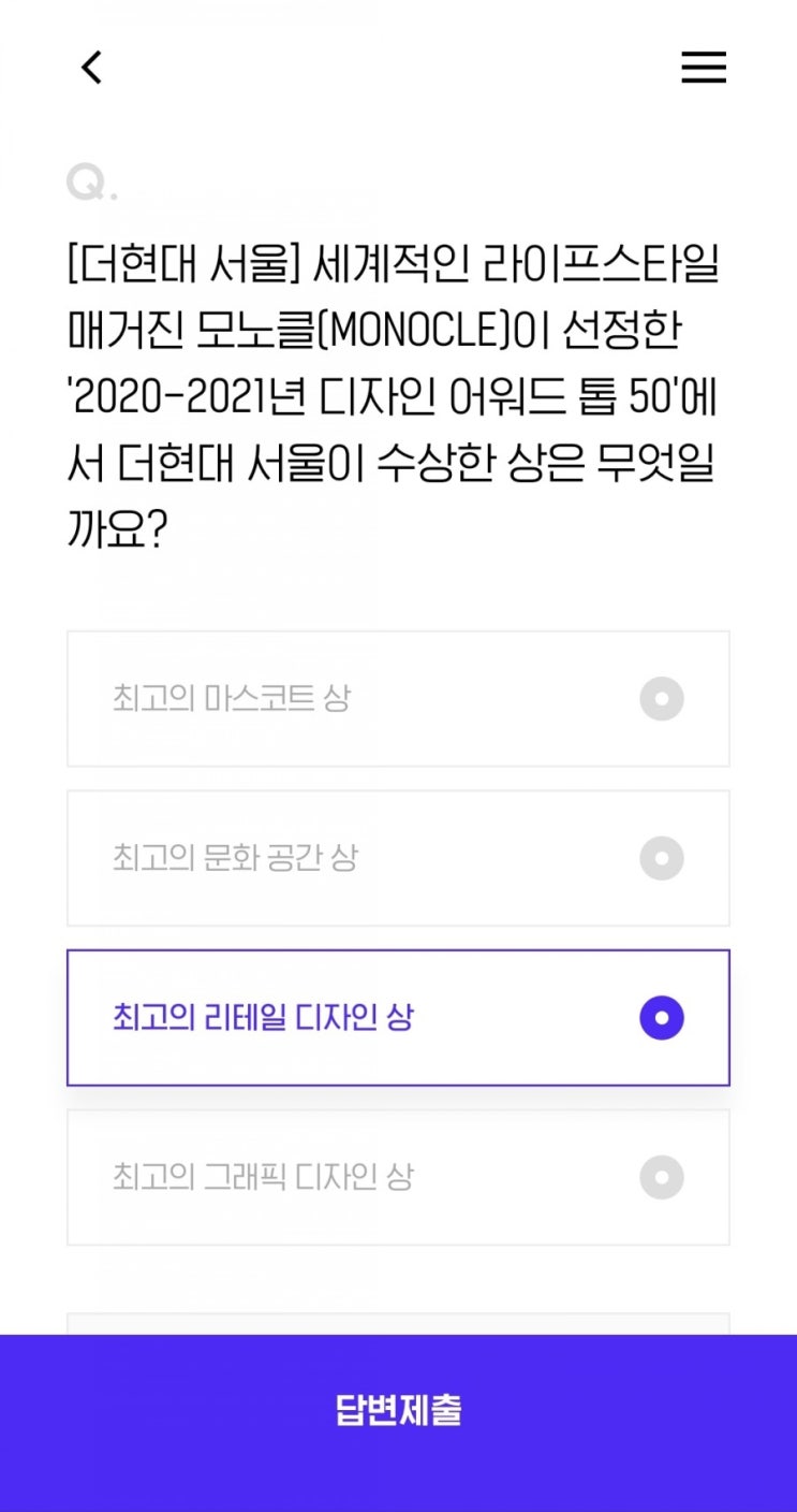 2021년5월26일Hpoint[더현대 서울] 세계적인 라이프스타일 매거진 모노클(MONOCLE)이 선정한 '2020-2021년 디자인 어워드 톱 50'에서 더현대 서울이 수상한 상