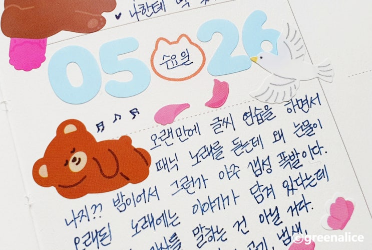  노래 듣다가 괜히 훌쩍거린 날