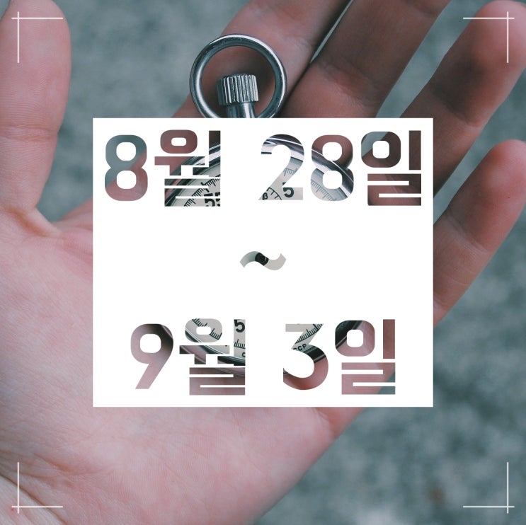 대학교 2학기 개강 날짜는 대부분 언제일까? 대학교 2학기 개강 날짜는 대부분 언제일까?