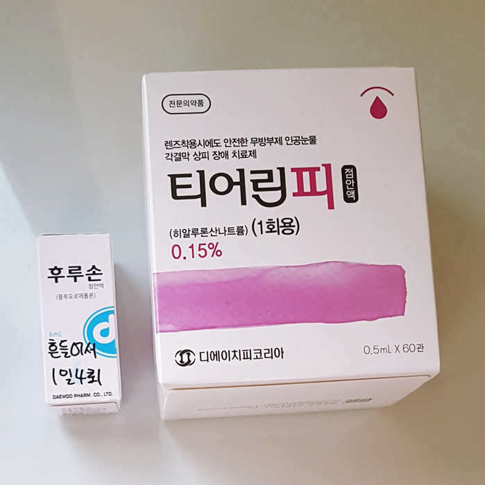  눈 초점 잘 안 맞으면 당장 안과로~! feat.1회용 인공눈물 추천 & 치과