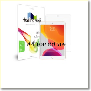  할인 아이패드패키지 사는곳 공유 인기 TOP 랭킹 20위