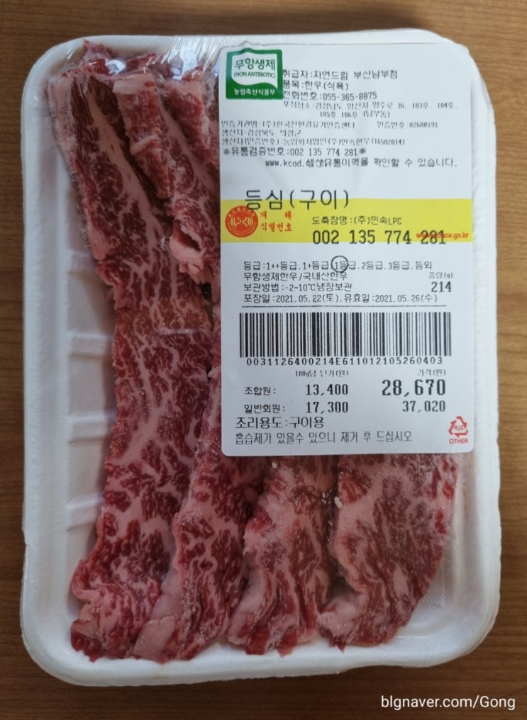  무항생제 등심-자연드림