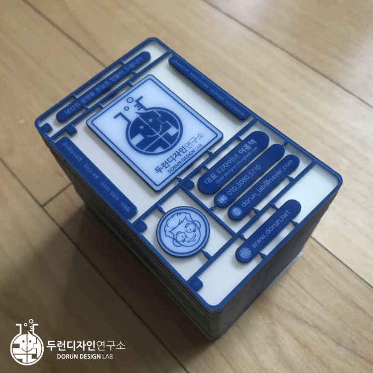 두런디자인연구소의 두가지 명함, 개선된 투명 명함과 일반 명함 두런디자인연구소의 두가지 명함, 개선된 투명 명함과 일반 명함