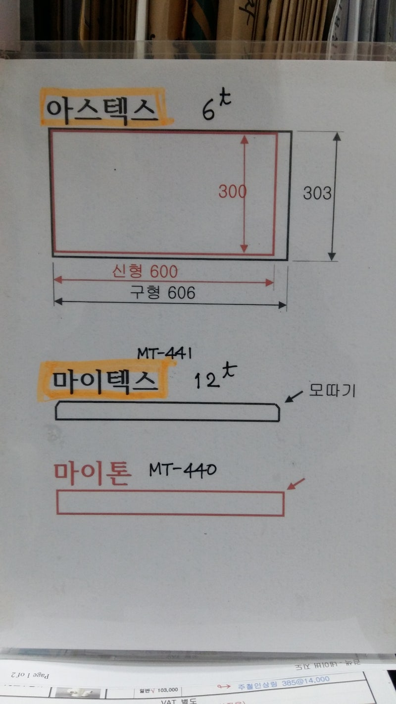 천정텍스 종류(속초철물점) : 네이버 블로그