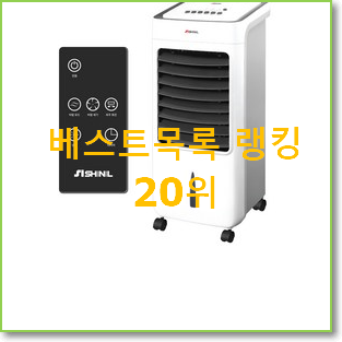  특별한 캠핑에어컨 목록 가성비 best