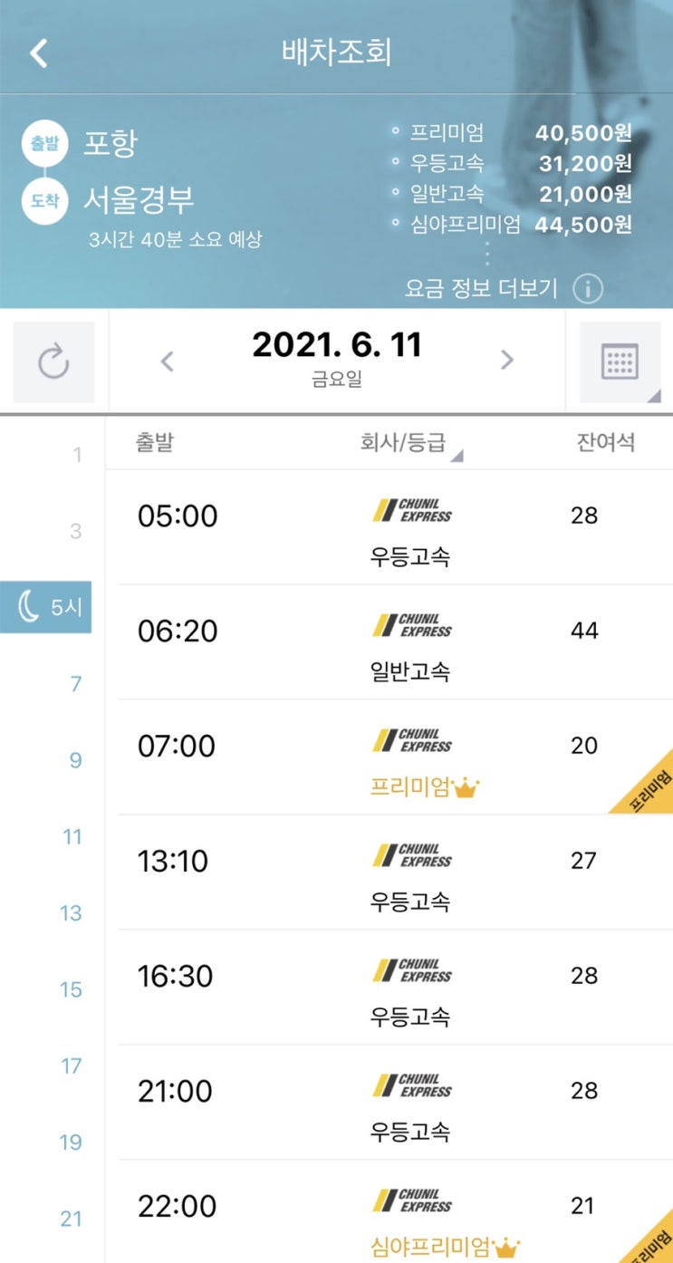  다시쓰는 오늘일기3