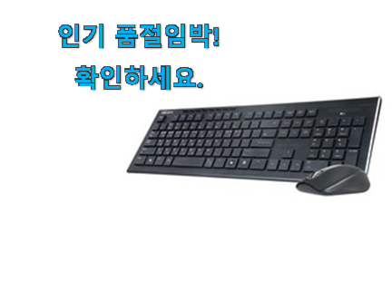 입소문난 lg 무선 키보드마우스 세트 선택 후회 안할겁니다 ㅎㅎ 입소문난 lg 무선 키보드마우스 세트 선택 후회 안할겁니다 ㅎㅎ