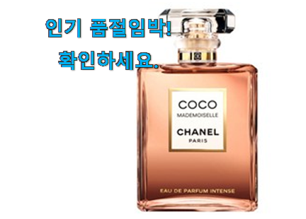 너무착한 샤넬 향수 100ml 제품 소소한 행복 ㅎㅎ..